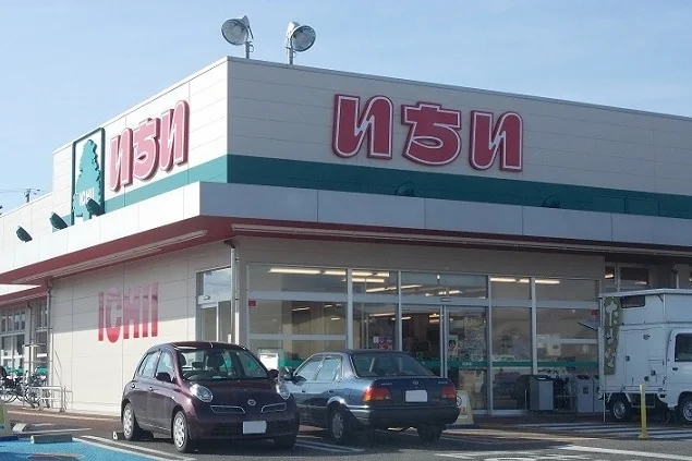 いちい庭坂店まで1100m