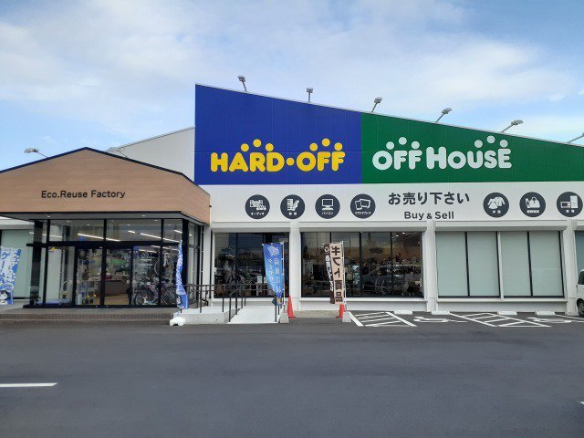 ハードオフ・オフハウス上横田店まで59m
