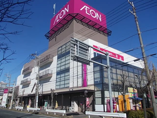 イオン八潮南店まで1500m