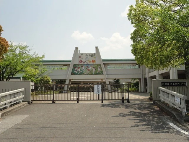 市立五所小学校まで550m