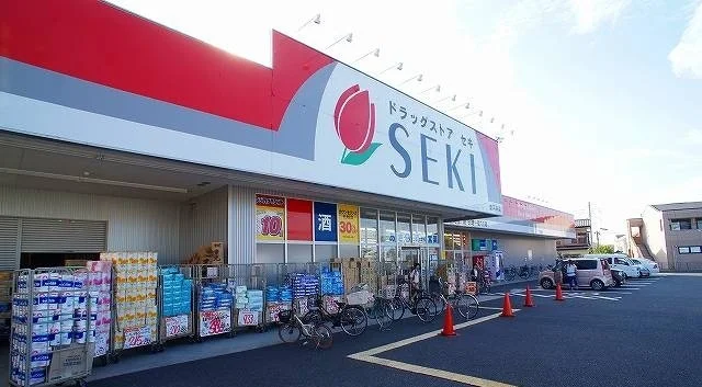 ドラッグストア　セキまで920m