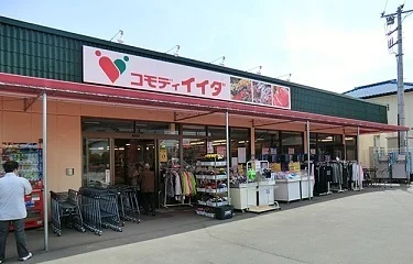コモディイイダ上福岡店まで900m