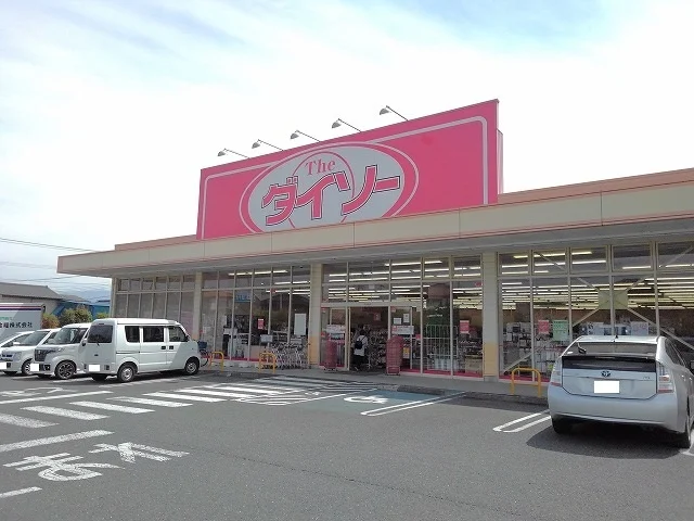 DAISO 南アルプスガーデンまで1900m