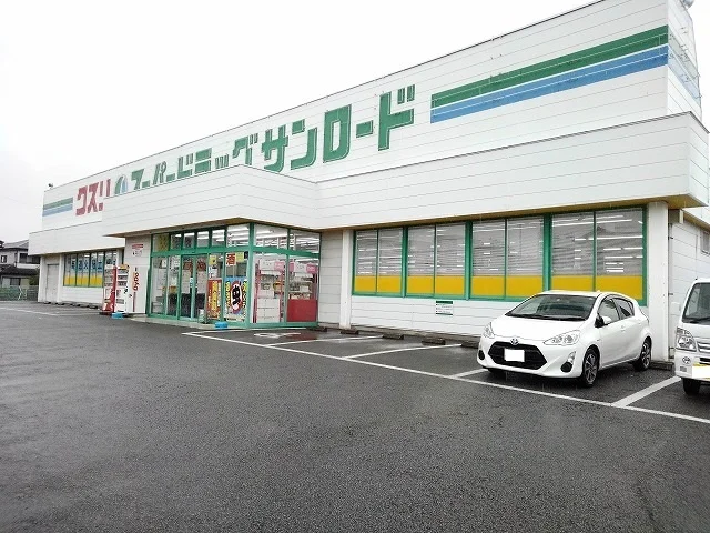 クスリのサンロード小笠原店まで400m