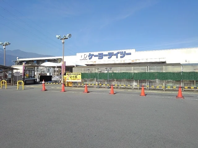 ケーヨーデイツー櫛形店まで2000m