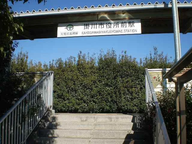 掛川市役所前駅まで1400m