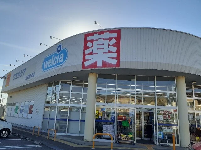 ウエルシア豊田店まで900m