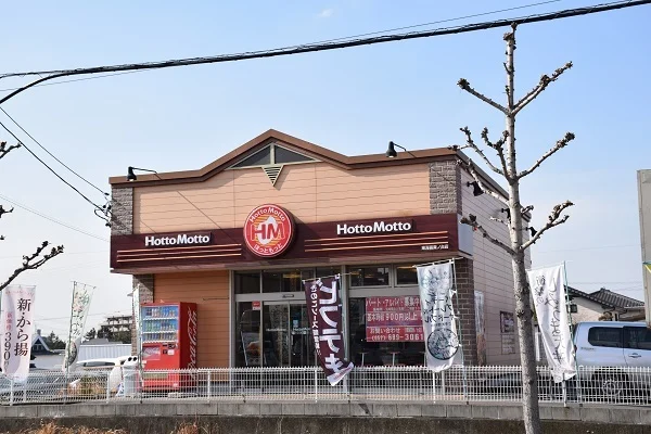 ほっともっと東海富貴ノ台店まで600m