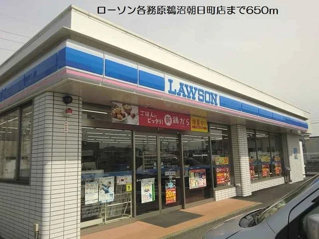 ローソン各務原鵜沼朝日町店まで650m