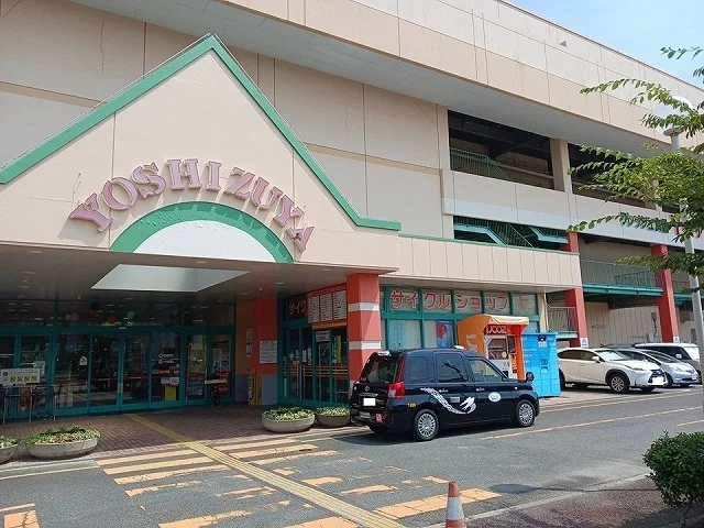 ヨシヅヤまで650m