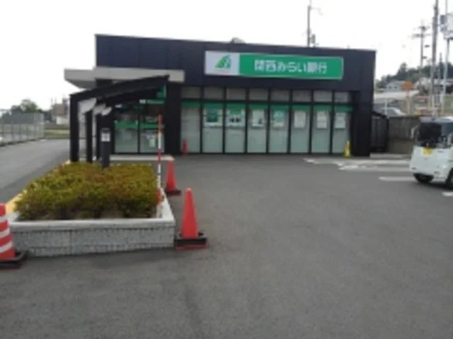 関西みらい銀行　志賀町支店まで500m