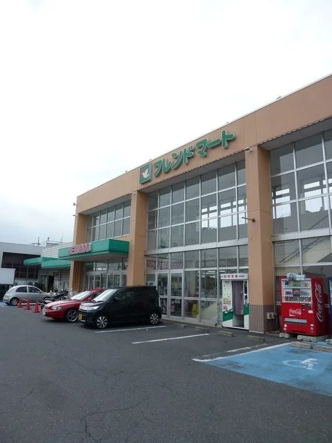 フレンドマートまで800m