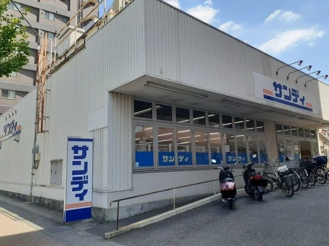 サンディ　山科竹鼻店まで450m