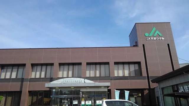 JAひかみ 青垣支店まで110m