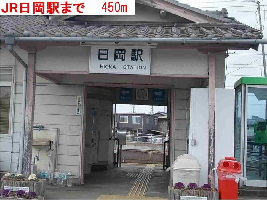 JR日岡駅様まで450m