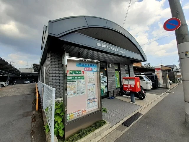 京都御前下立売郵便局まで290m