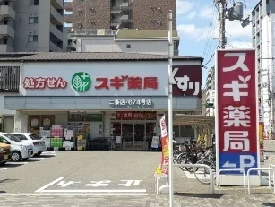 スギ薬局二条店まで600m