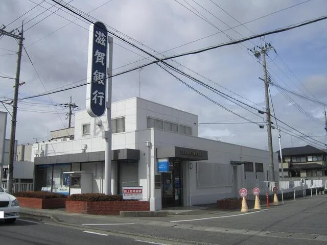 滋賀銀行　八幡駅前支店西出張所まで550m