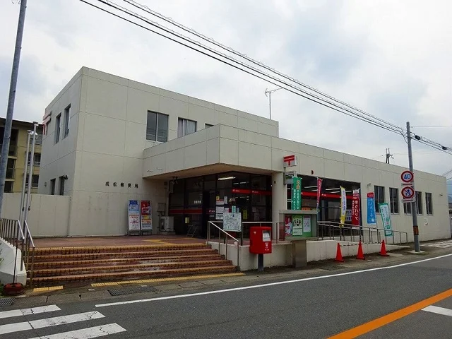 成松郵便局まで500m