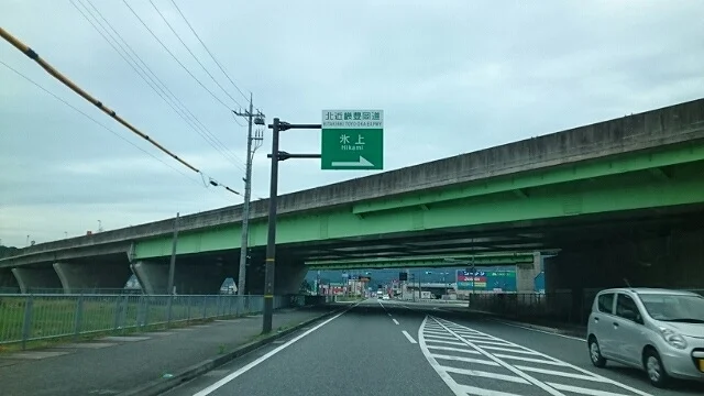 氷上ＩＣまで3500m