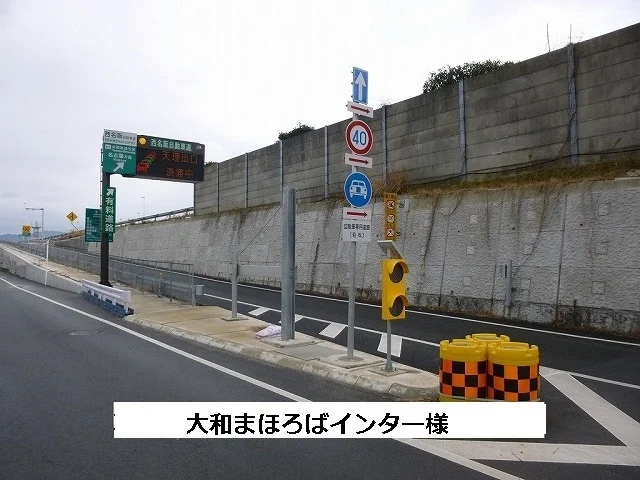 大和まほろばスマートICまで1110m