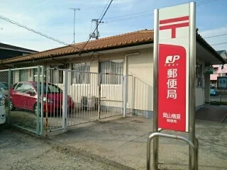 楢原郵便局さんまで250m