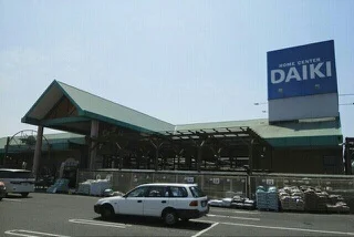 ホームセンターダイキさんまで1510m