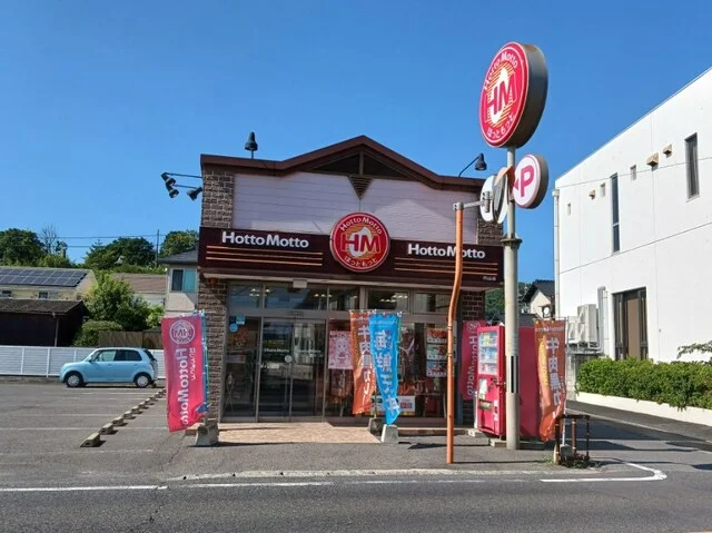 ほっともっとさんまで1500m