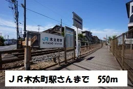 ＪＲ高徳線　木太町駅まで550m