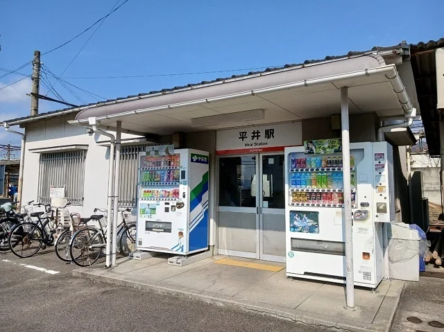 伊予鉄平井駅様まで450m