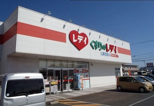 くすりのレディ広島西条店まで450m