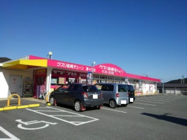 クスリ岩崎チェーン須々万店まで400m