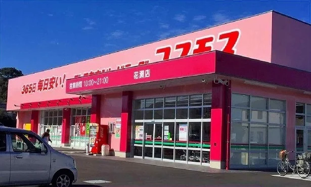 ドラッグコスモスまで180m