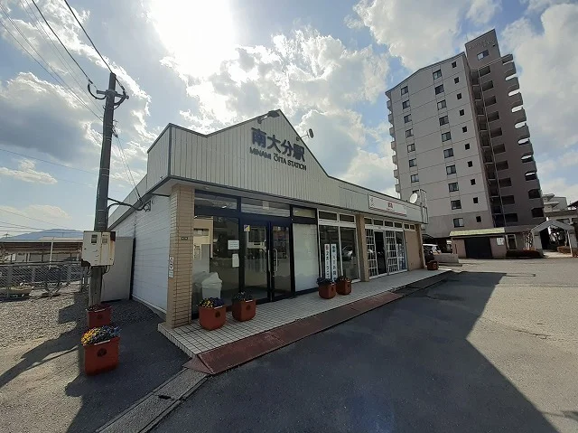 南大分駅まで850m