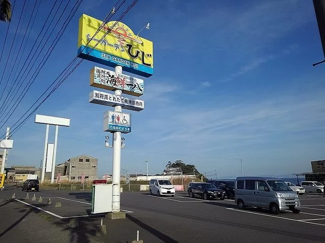 シーガーデンひじまで700m
