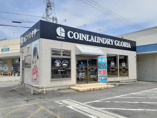 コインランドリーグロリアまで400m