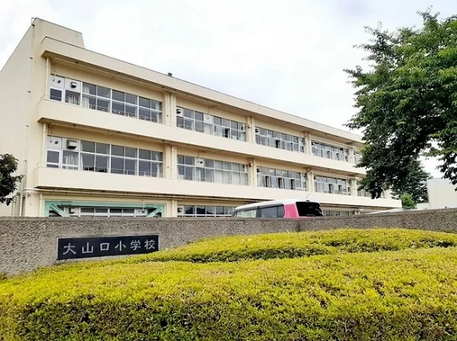 大山口小学校まで1900m