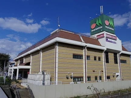 マルエツまで1700m