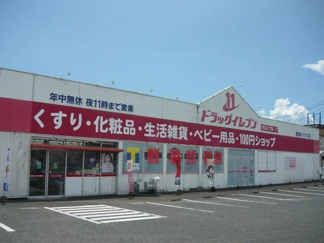 ドラッグイレブン鹿屋バイパス店まで800m