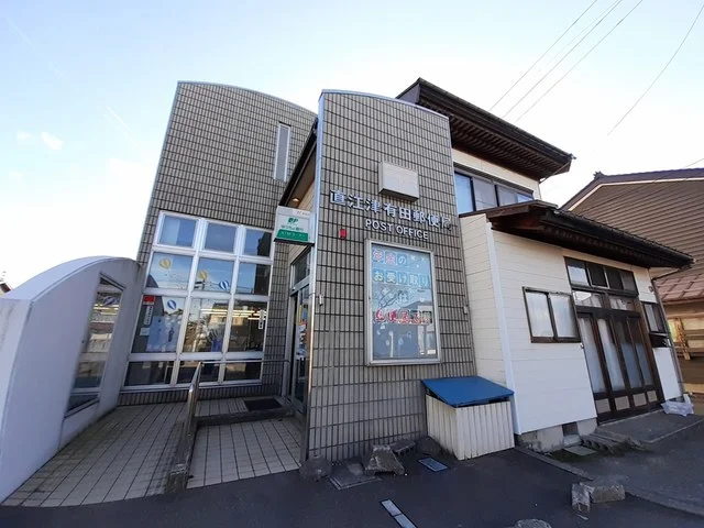 直江津有田郵便局まで205m