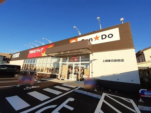 ツルハドラッグ上越春日新田店まで634m