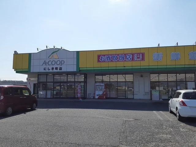 ACoopにしき町店まで800m