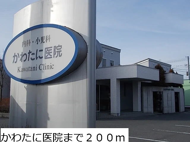 かわたに医院まで200m