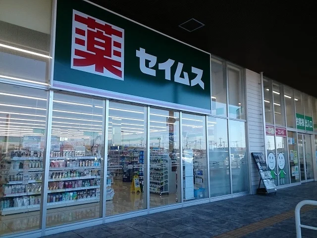 ドラッグセイムスゆりまち袖ヶ浦まで800m