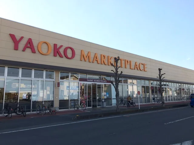 ヤオコーまで650m
