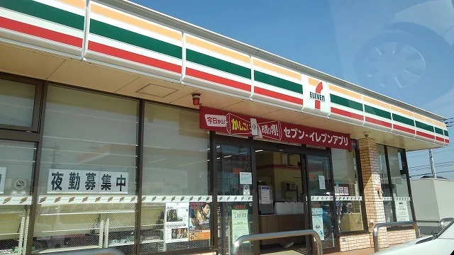 セブンイレブン古河原町店まで650m