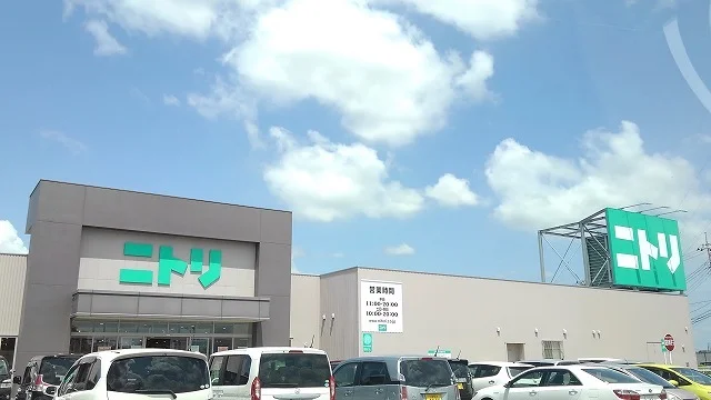 ニトリ古河店まで220m