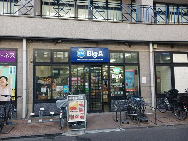 ＢｉｇーＡ西新井大師店まで501m