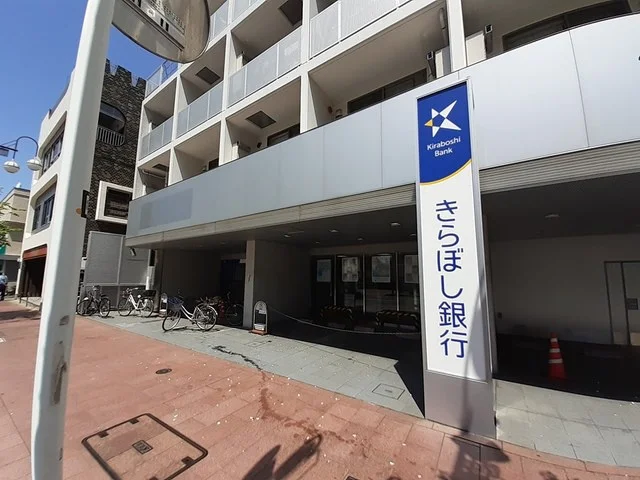 きらぼし銀行竹ノ塚支店まで534m