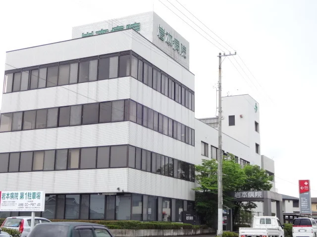岩本病院まで900m